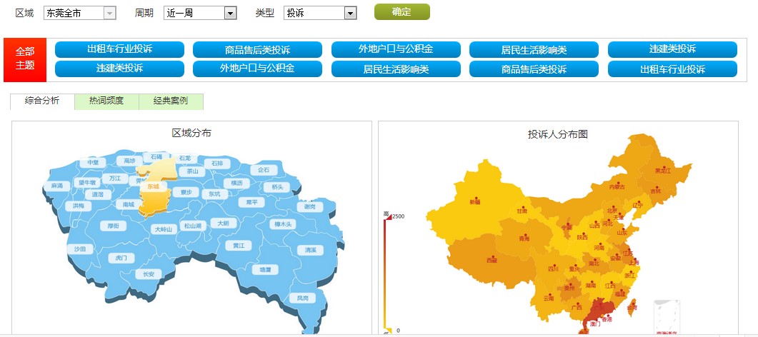 澳门铁板神算网