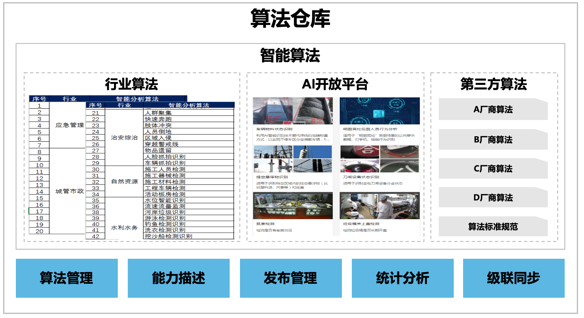 澳门铁板神算网