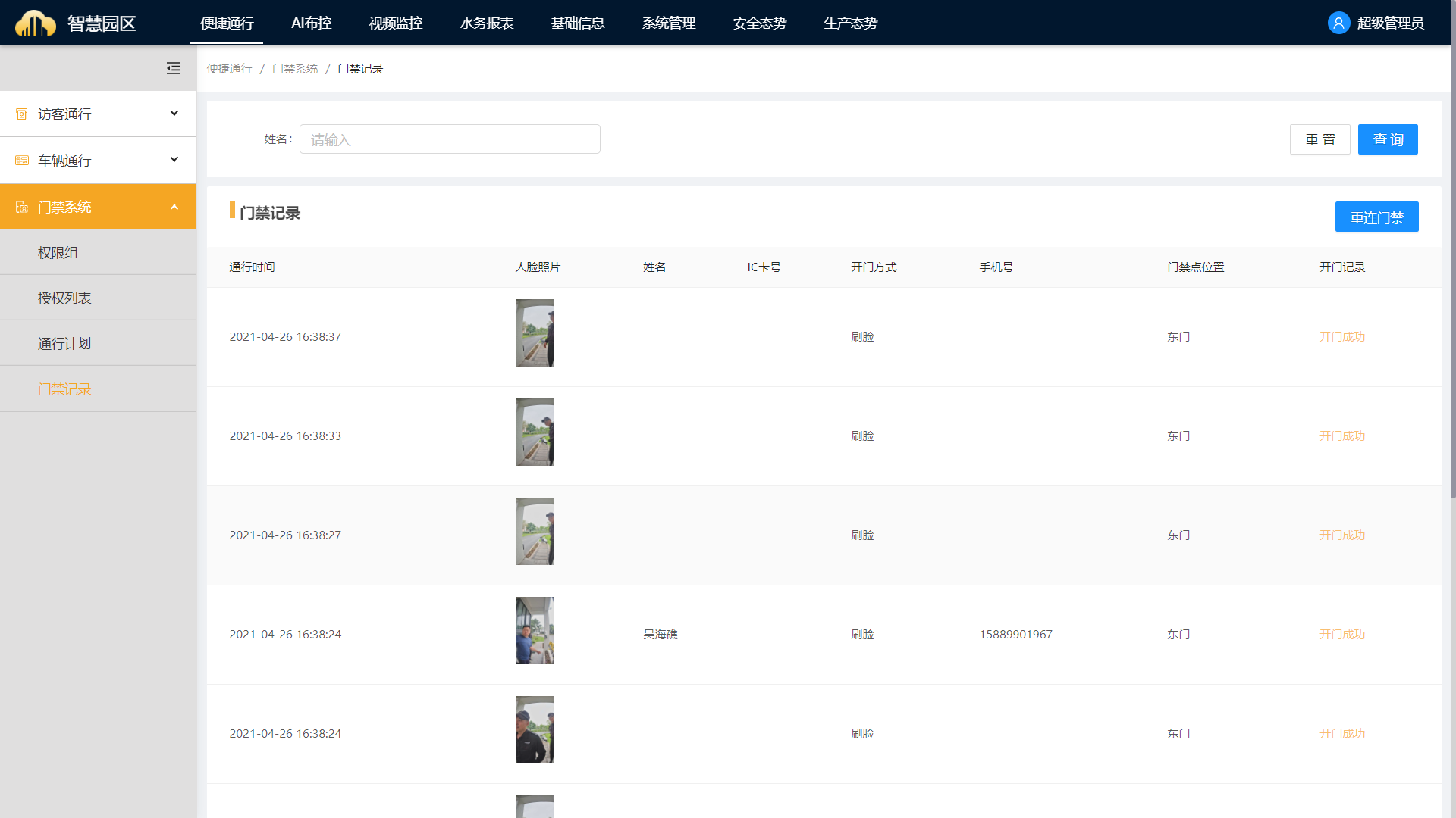 澳门铁板神算网