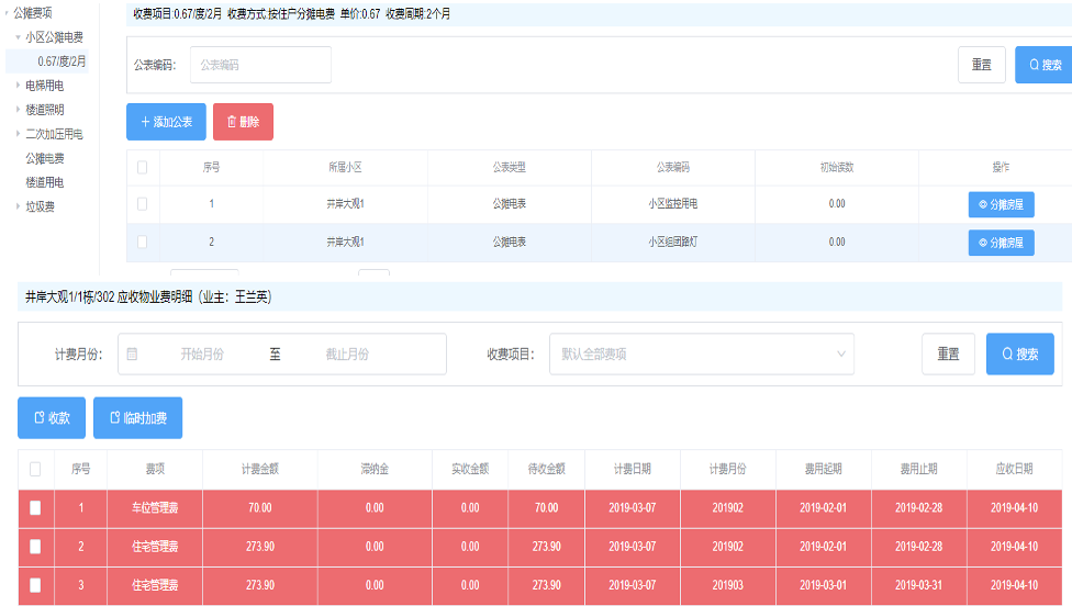澳门铁板神算网