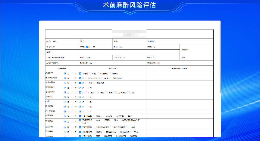 患者自述评调研表
