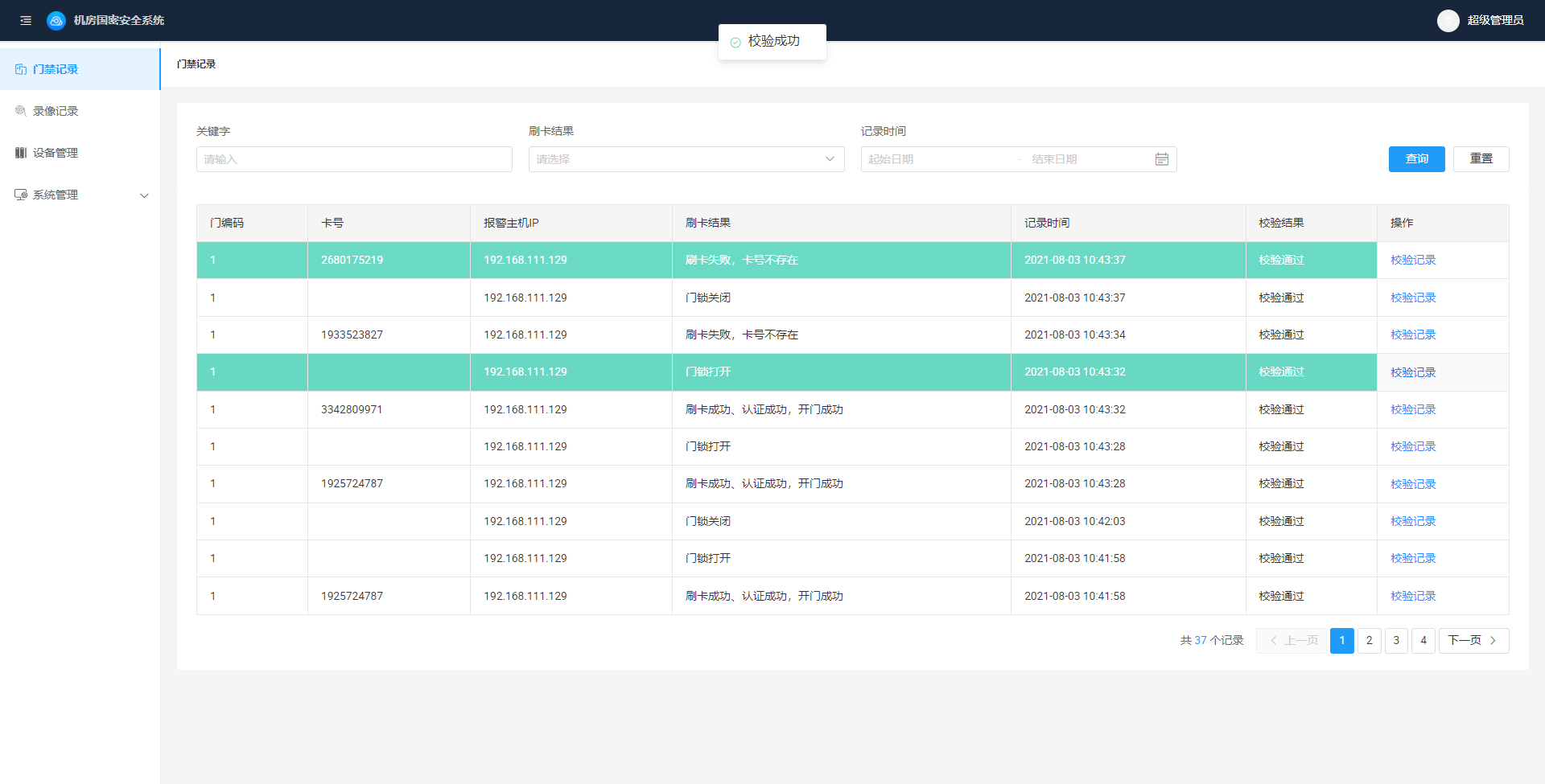 澳门铁板神算网