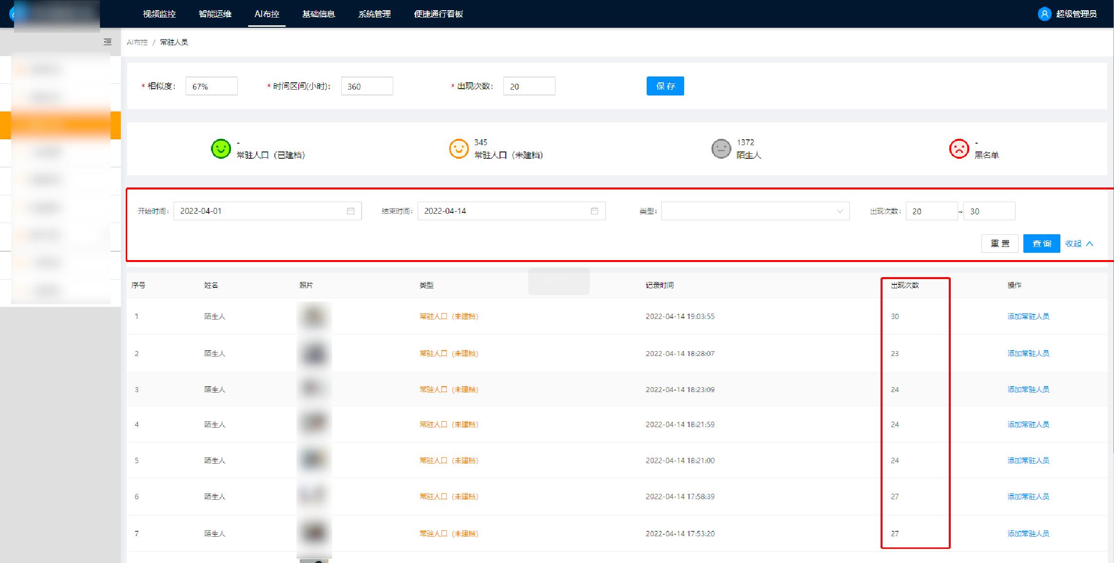 澳门铁板神算网