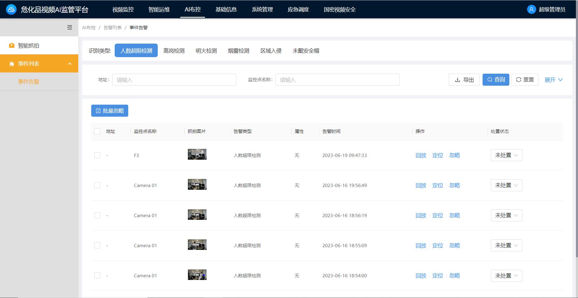 澳门铁板神算网