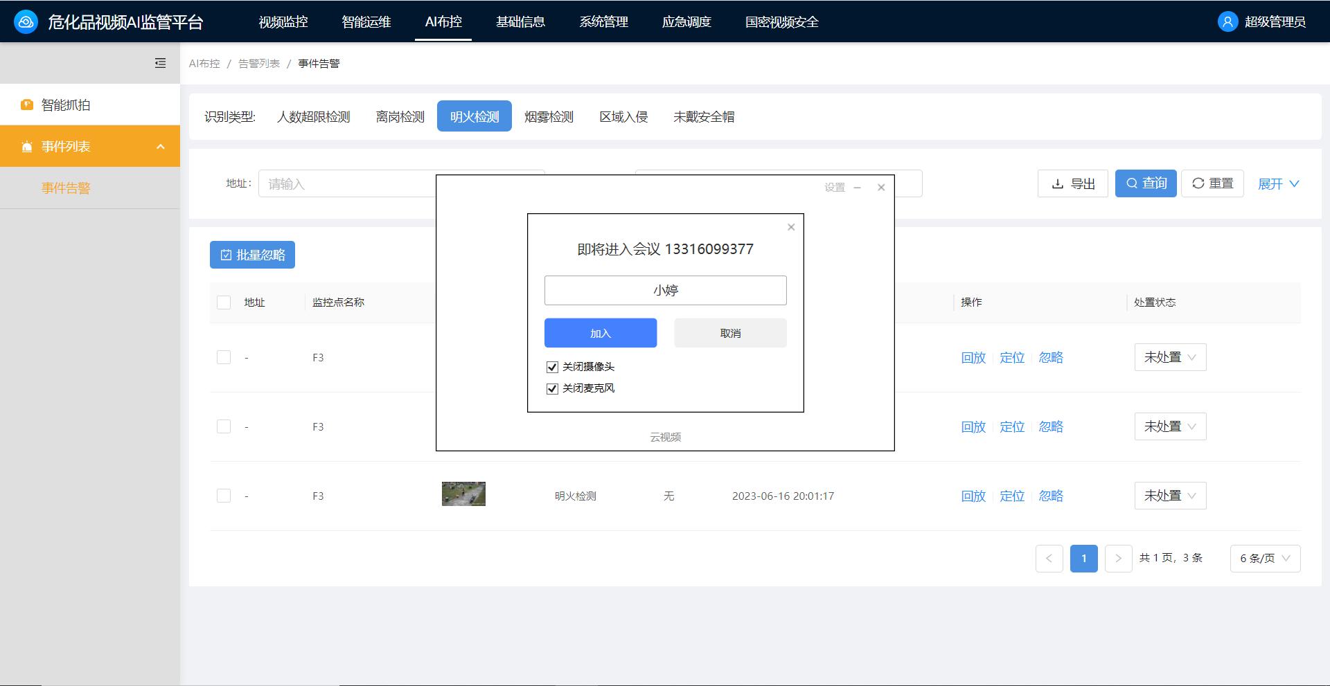 澳门铁板神算网