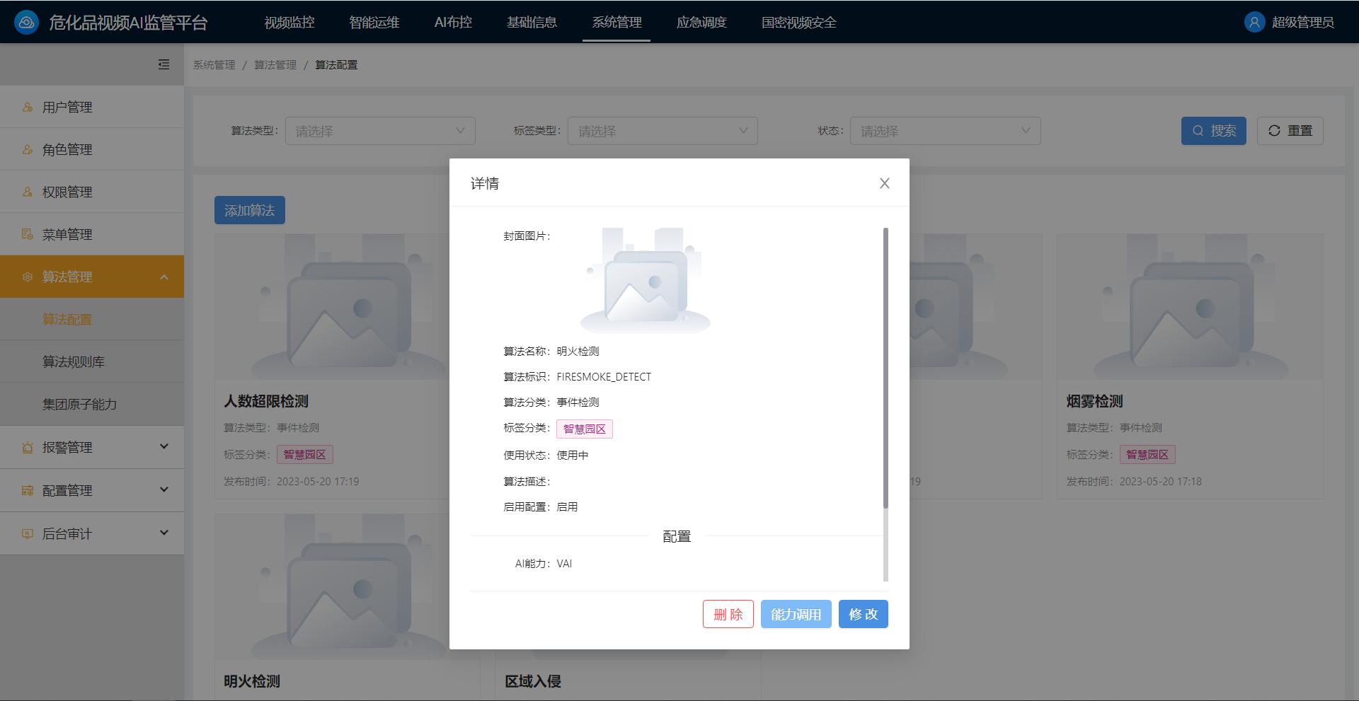 澳门铁板神算网