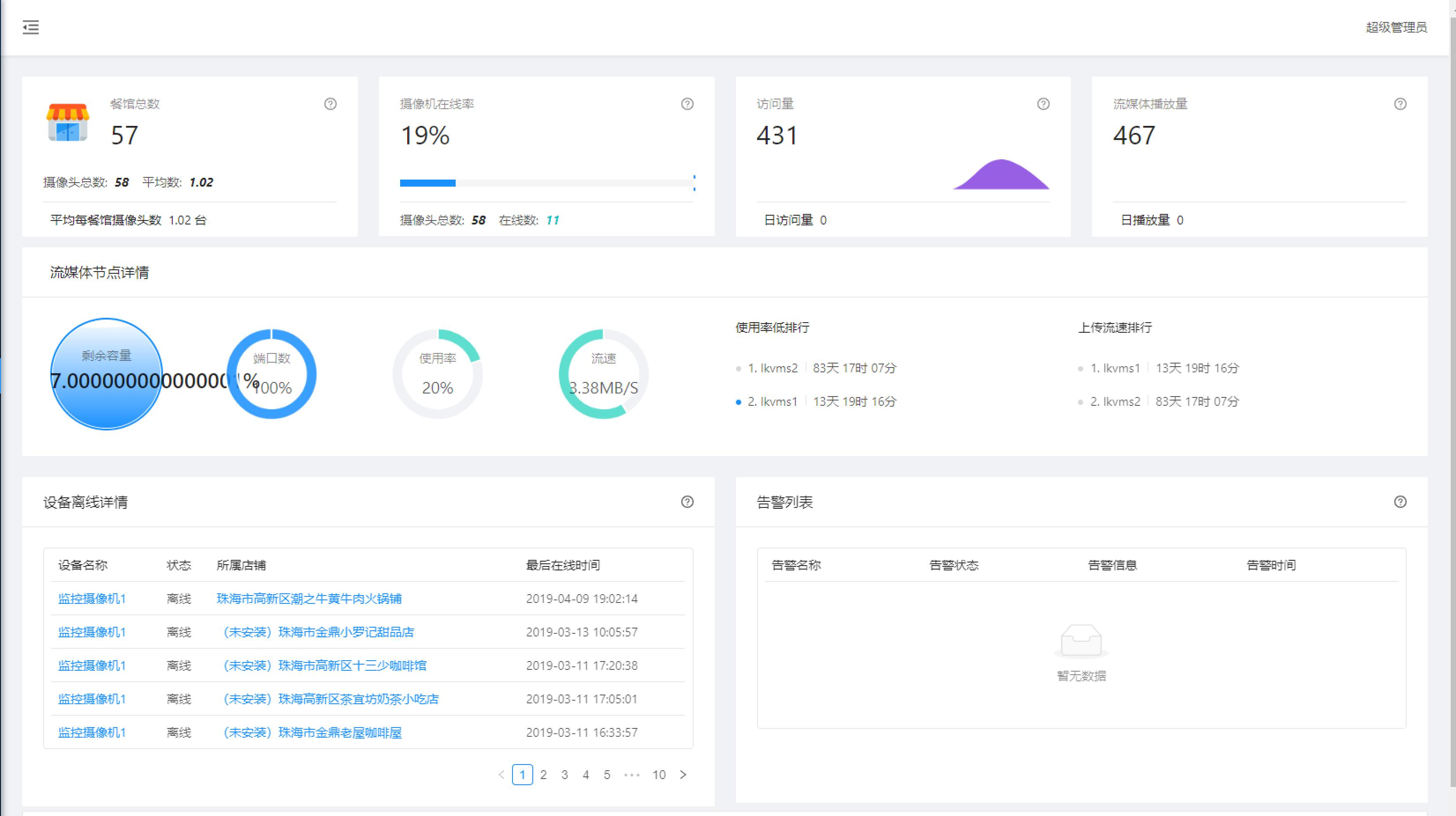 澳门铁板神算网
