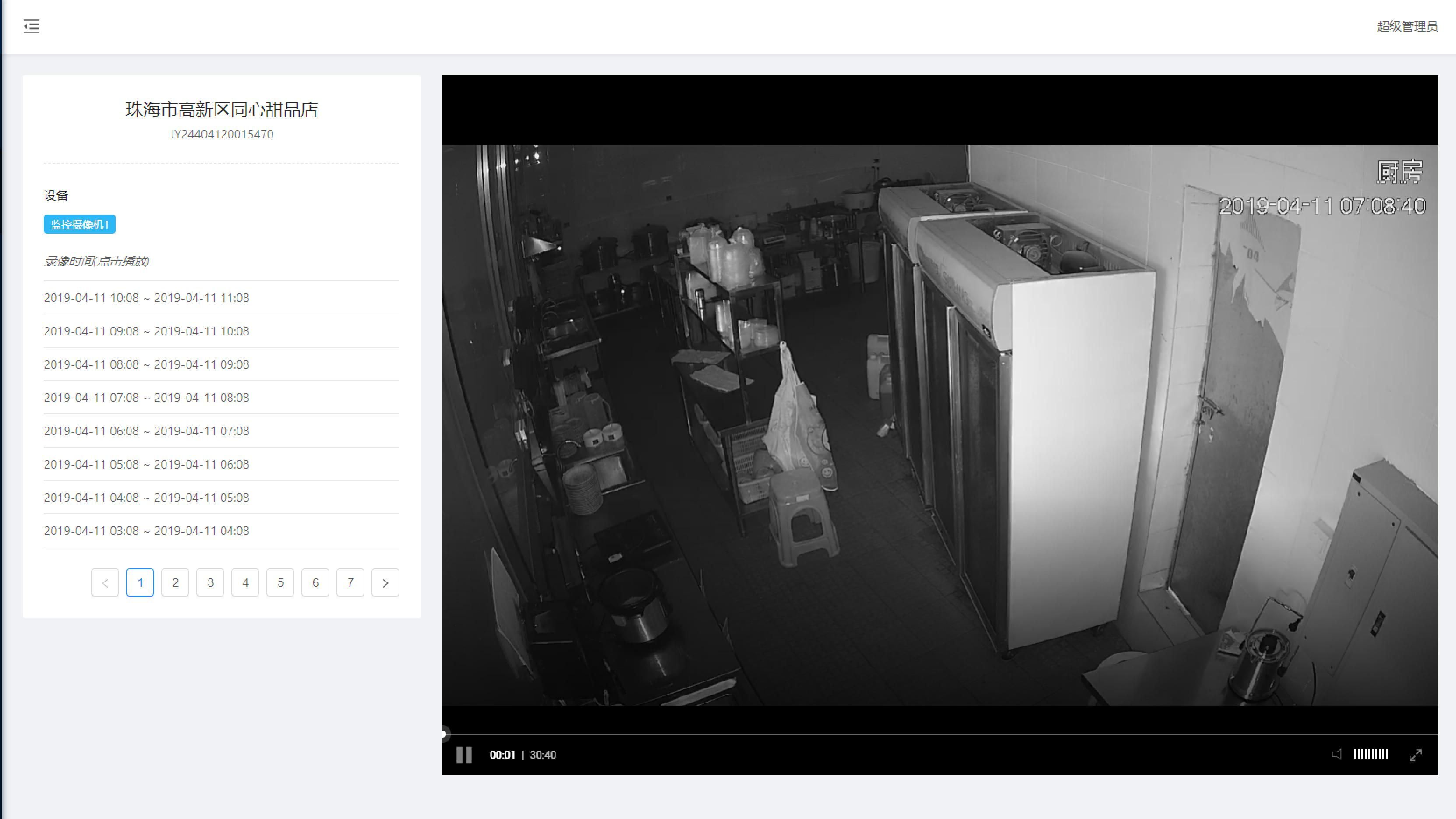 澳门铁板神算网