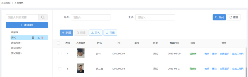 澳门铁板神算网