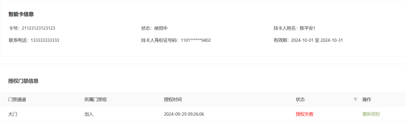 澳门铁板神算网