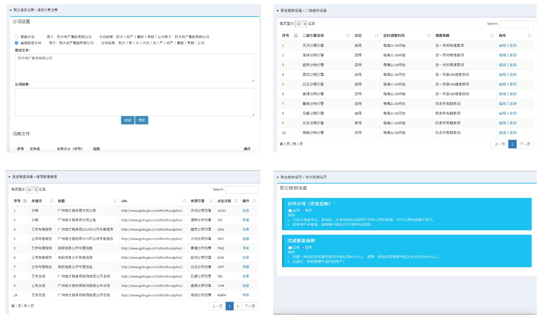 澳门铁板神算网